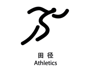 Athletics in Olympics 2008