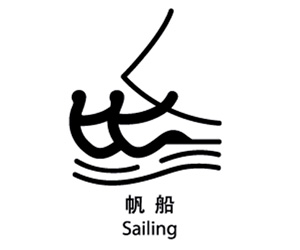 Sailing in Beijing Olympics