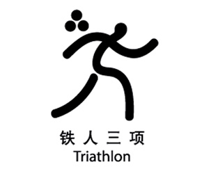 Triathlon in Olympics 2008
